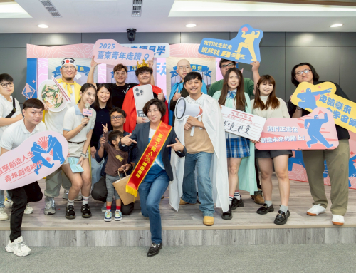 《出發吧！青年新五感體驗》